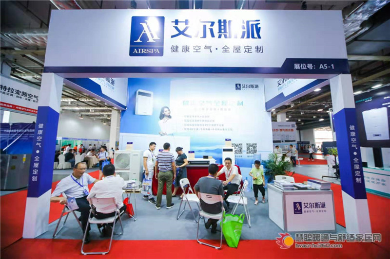 搶占空凈市場，艾爾斯派健康空氣.全屋定制出席慧聰長沙暖通展!